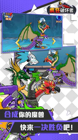 疯狂破坏者机甲小游戏官方版图片1