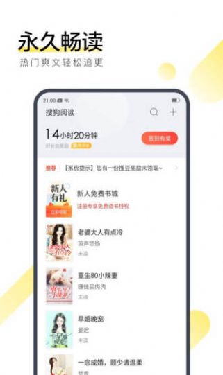 书迷楼app图2