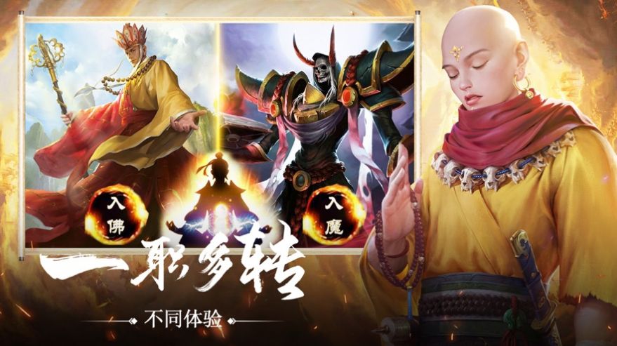 地藏传说仙魔战记官方版图1