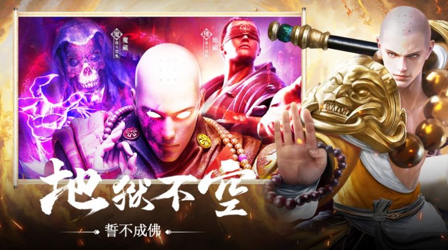 地藏传说仙魔战记官方版图2