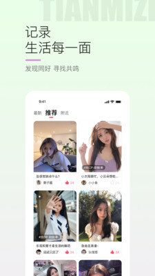 甜蜜之约app图2