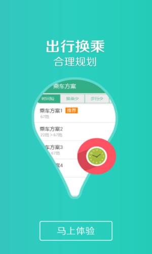 吉林行app图3