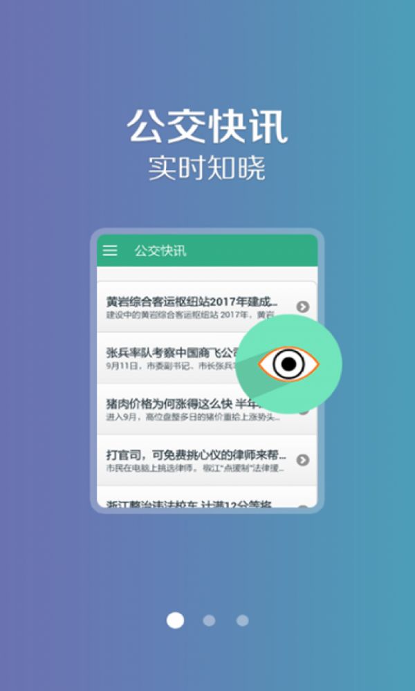 吉林行app图1