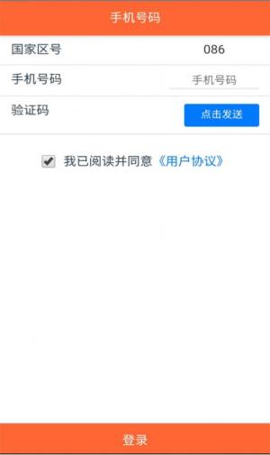 原柚社交软件app下载图片1