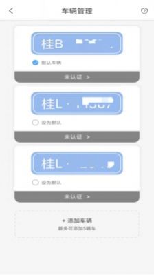 海视泊车app图3