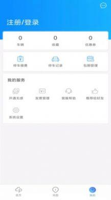 海视泊车app手机版下载图片1