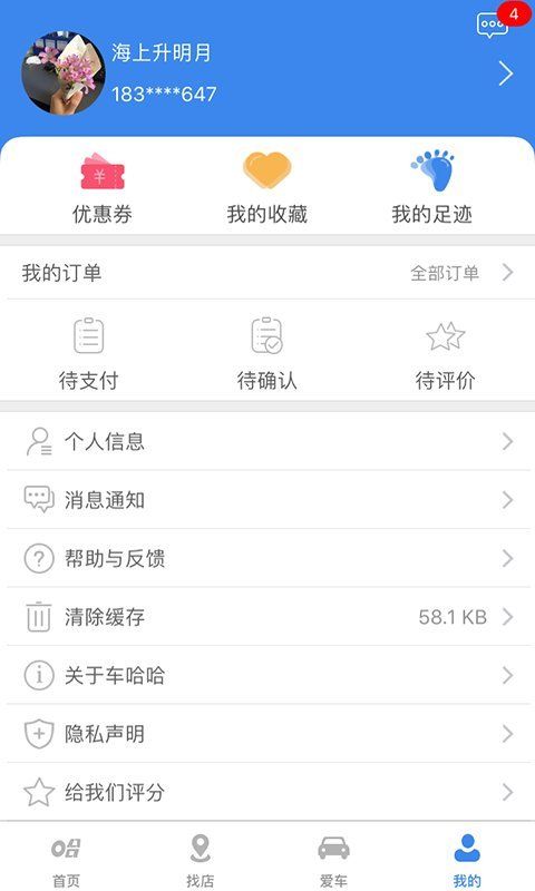车哈哈汽车服务平台app图2
