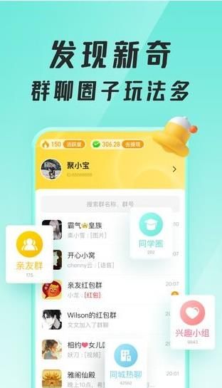 多宝群app图2