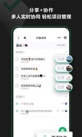 印象时间app图3