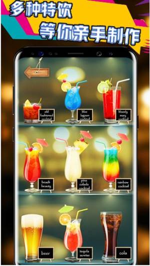 模拟手机奶茶饮料游戏图1