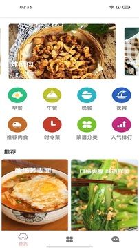 永乐健康饮食app图3