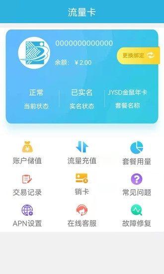 天目e生活app图3