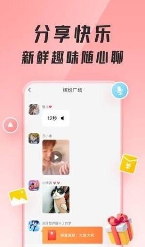 多宝群社交app手机版下载图片1