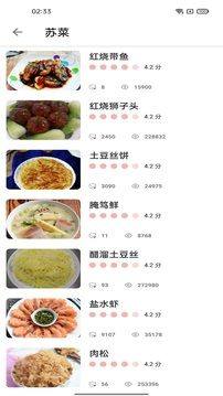 永乐健康饮食app官方下载最新版图片1