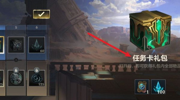 英雄联盟手游任务卡怎么用？lol手游任务卡获取途径介绍[多图]