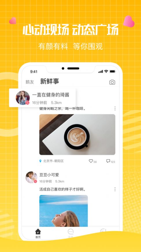 鹅鹅聊天苹果图2