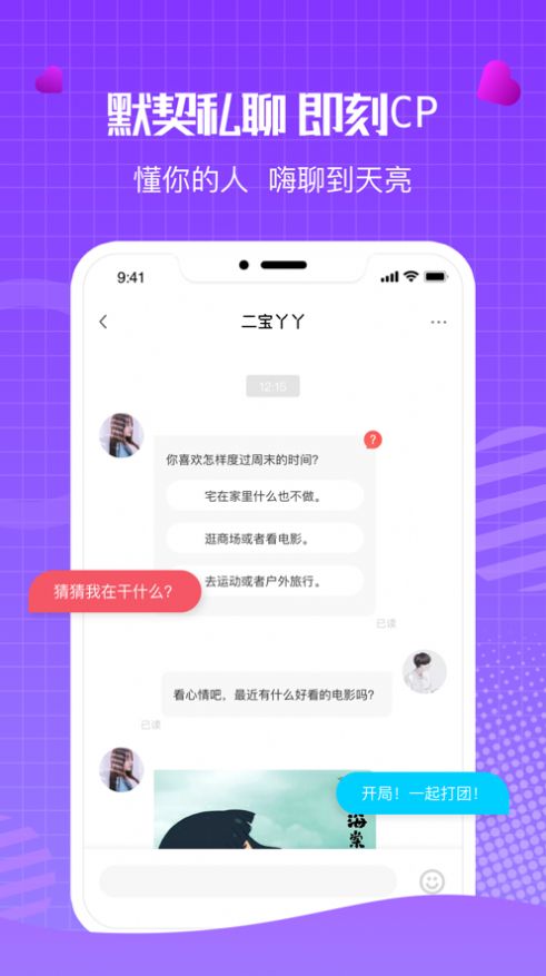 鹅鹅聊天苹果图1