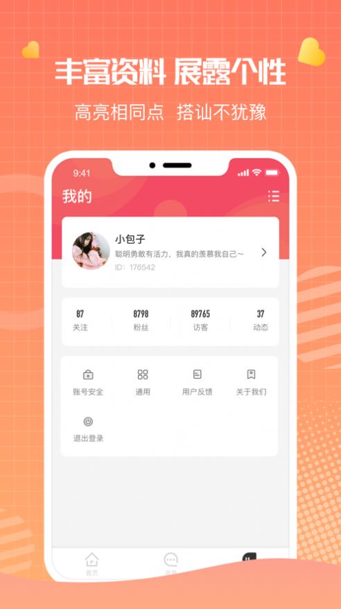 鹅鹅聊天苹果图3