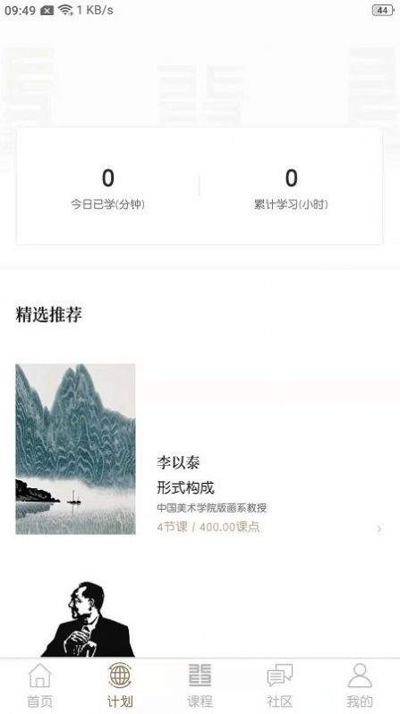 非旦艺术app图1