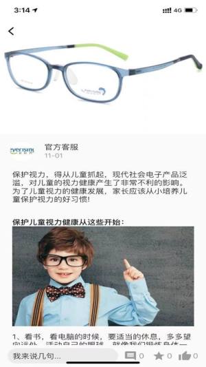 艾尔兴健康商城app苹果版下载图片1