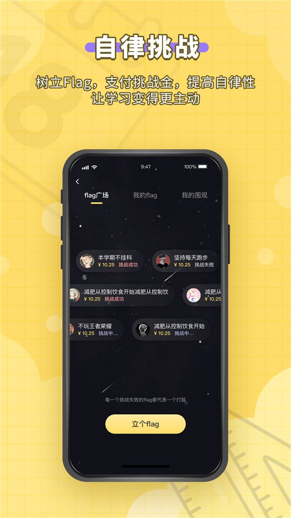 自主学习平台app图2