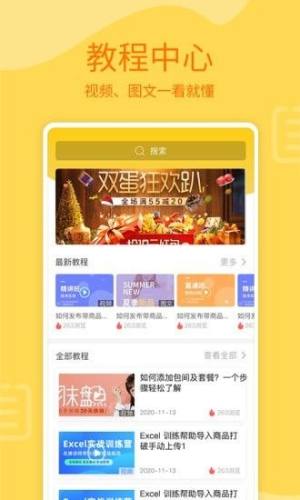 简云点餐app图3