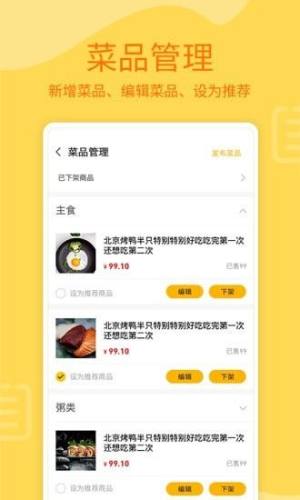 简云点餐app图2