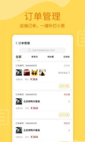 简云点餐软件app手机版下载图片1