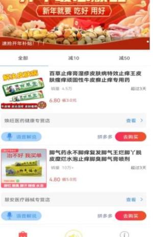 大嘴挑货电商购物平台app下载图片1