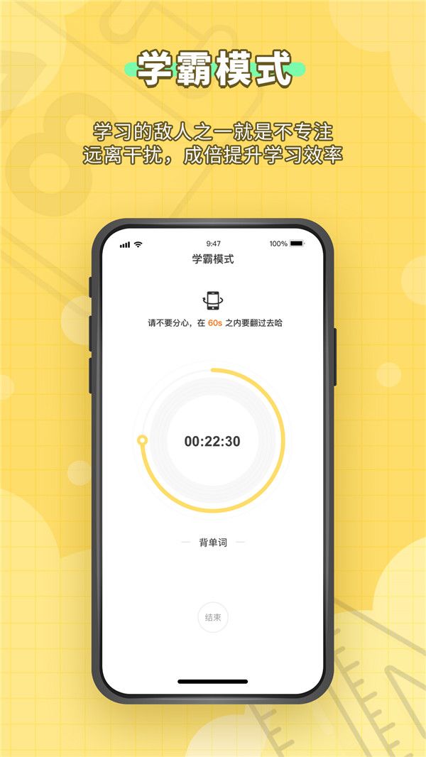 自主学习平台app图1