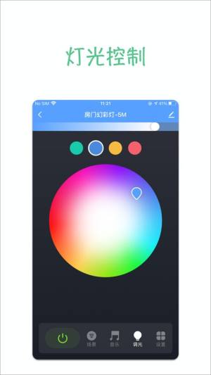 智家快连智能家居app手机版图片1