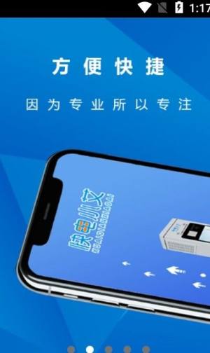 快电小艾充电桩软件app下载图片1