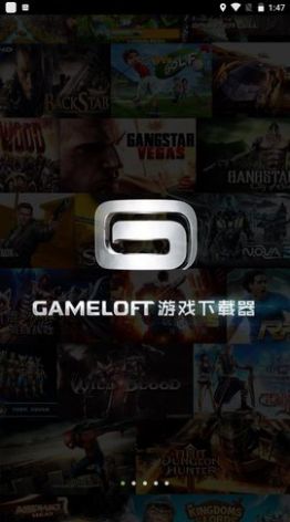 GAMELOFT下载器最新版官方下载苹果版图片2