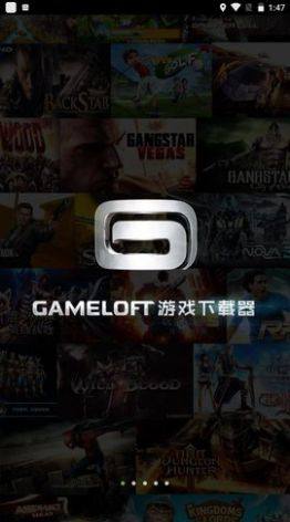 GAMELOFT下载器最新版官方下载苹果版图片2