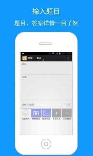 题博士题卡扫描阅卷王app官方下载安卓版图片1