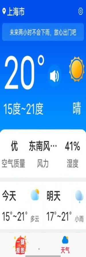 暴雪放大随心看app图2