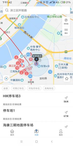 海康威视停车app图2