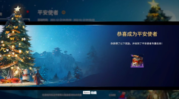 永劫无间平安使者任务怎么做？2021平安使者活动规则说明[多图]