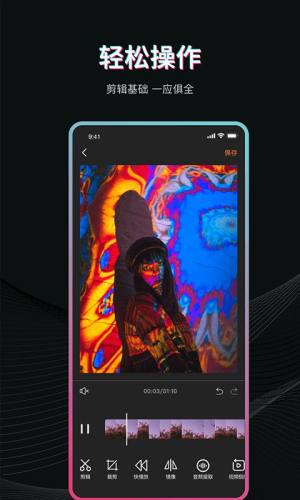 块影简视频编辑器安卓版图3