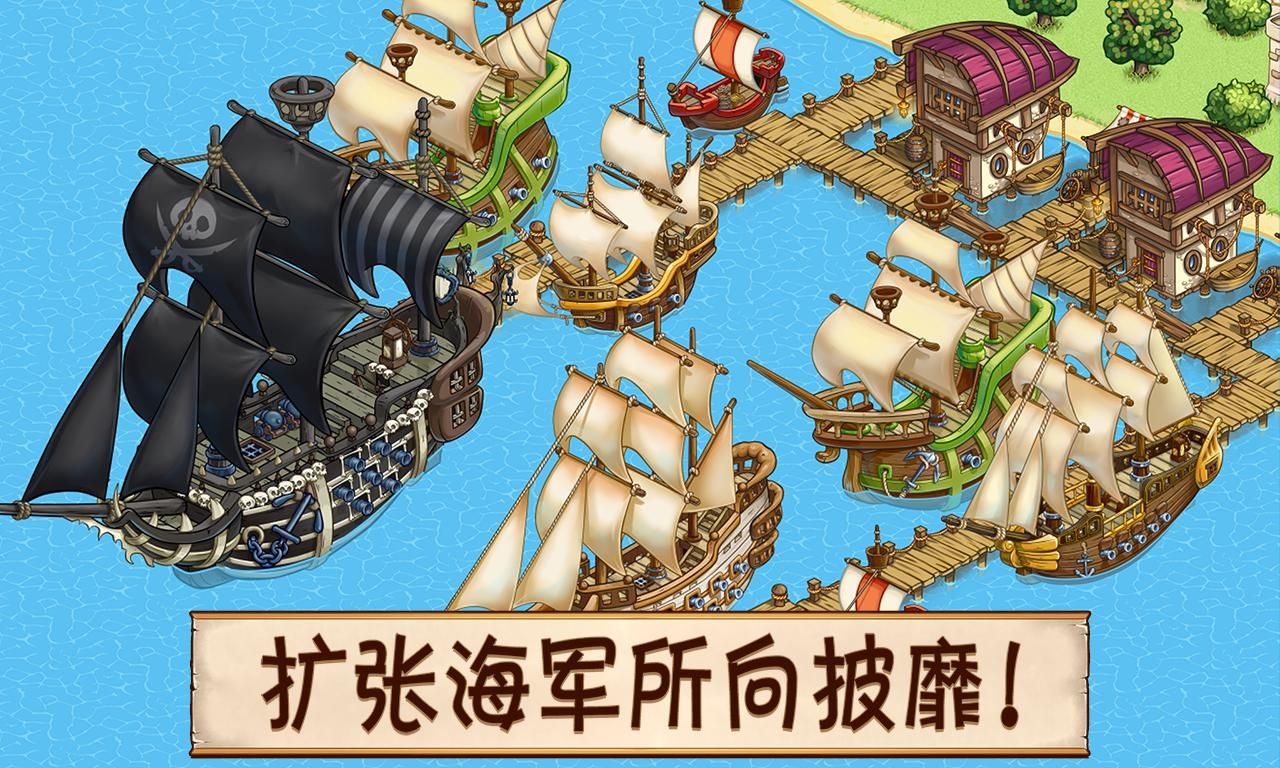 冲吧海盗中文版图3