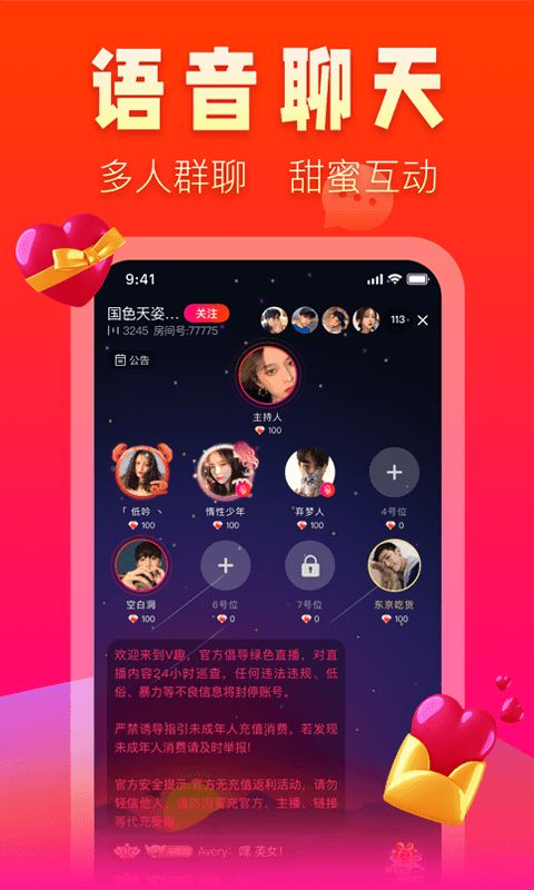 V趣社交平台app图3