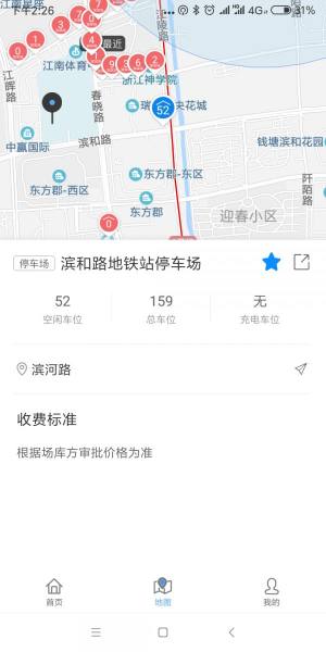 海康威视停车app图3