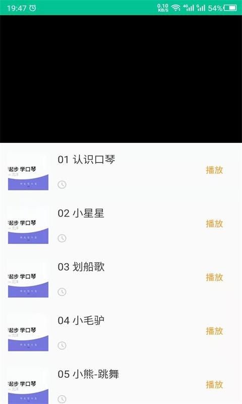 蓝调口琴网app手机版下载图片1