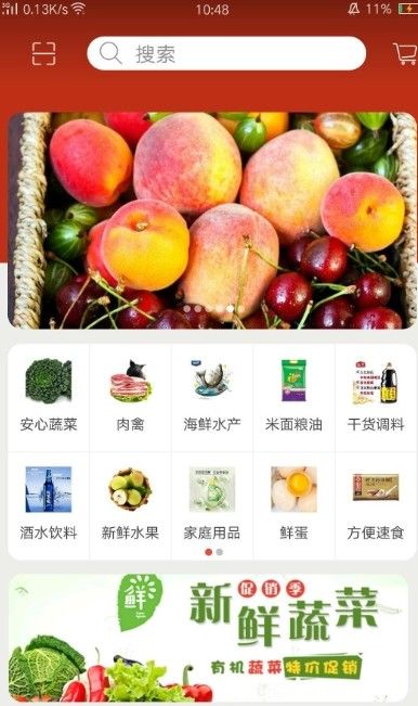 小区食材app图3