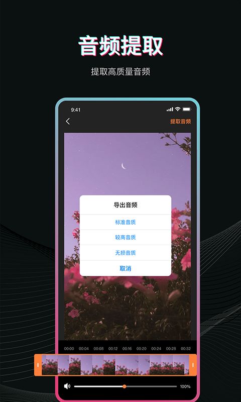 块影简视频编辑器安卓版app