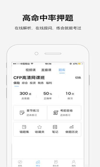 华金金考会计学习app最新版下载图片1