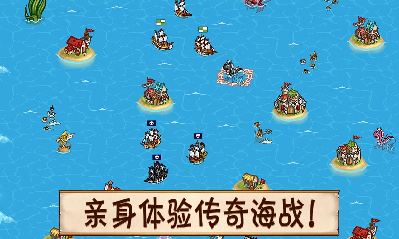 冲吧海盗中文手机版（Pirates of Everseas）图片1