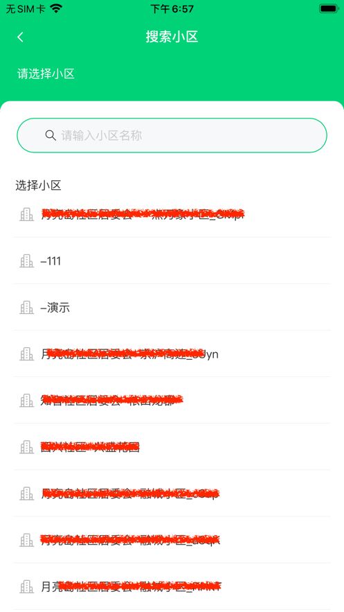 云苑管家app图1