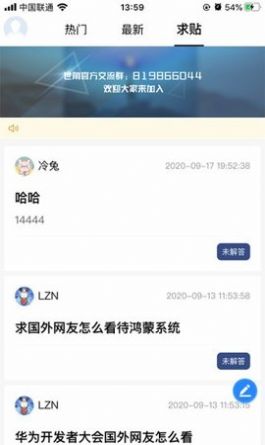 世角社交平台app下载最新版图片1