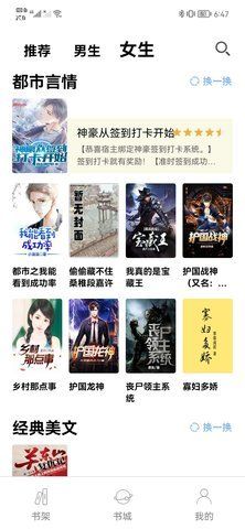 无聊阅读app图3